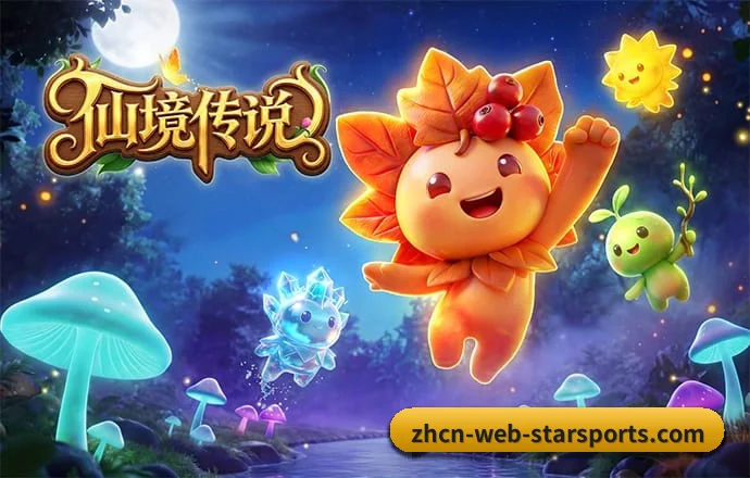 星空体育 APP 深度功能